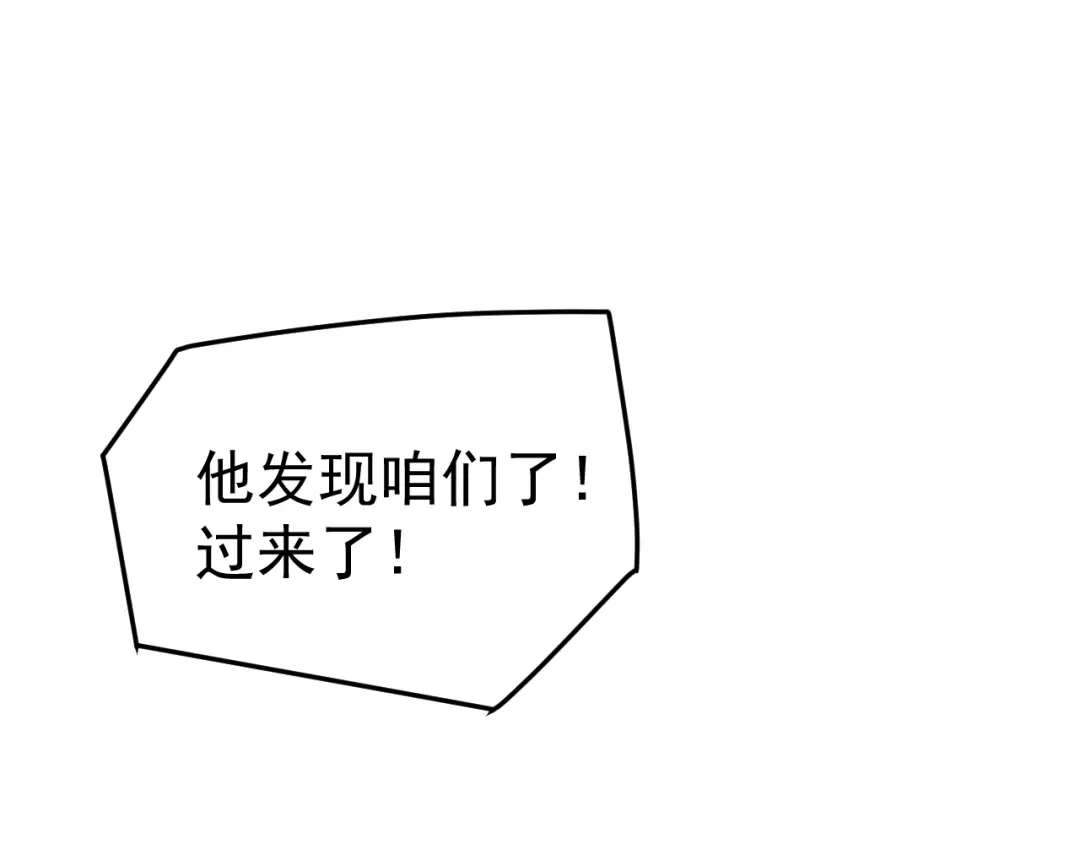 《万族入侵：开局驯化史诗级巨兽》第65话 九幽之王的后招！ 第21页