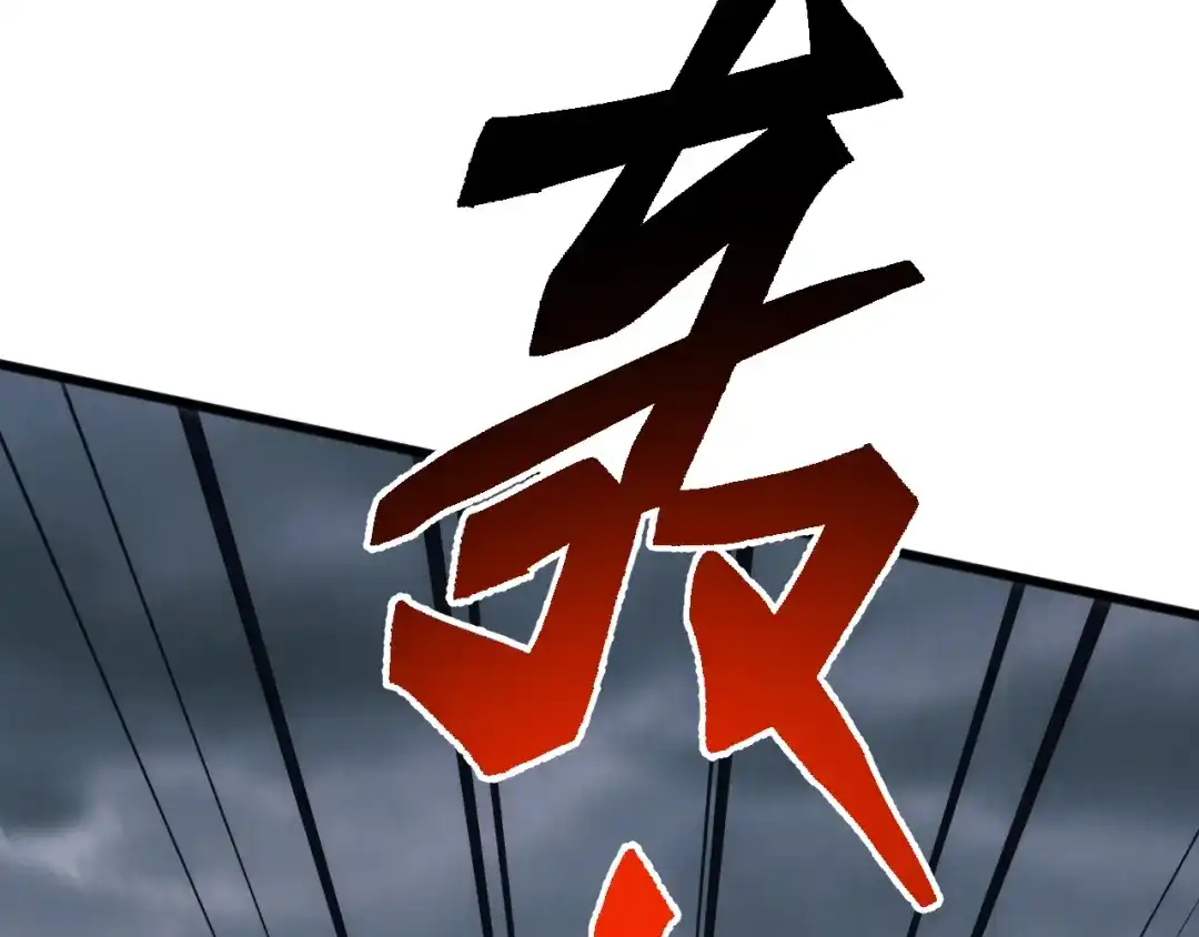 《万族入侵：开局驯化史诗级巨兽》第65话 九幽之王的后招！ 第152页