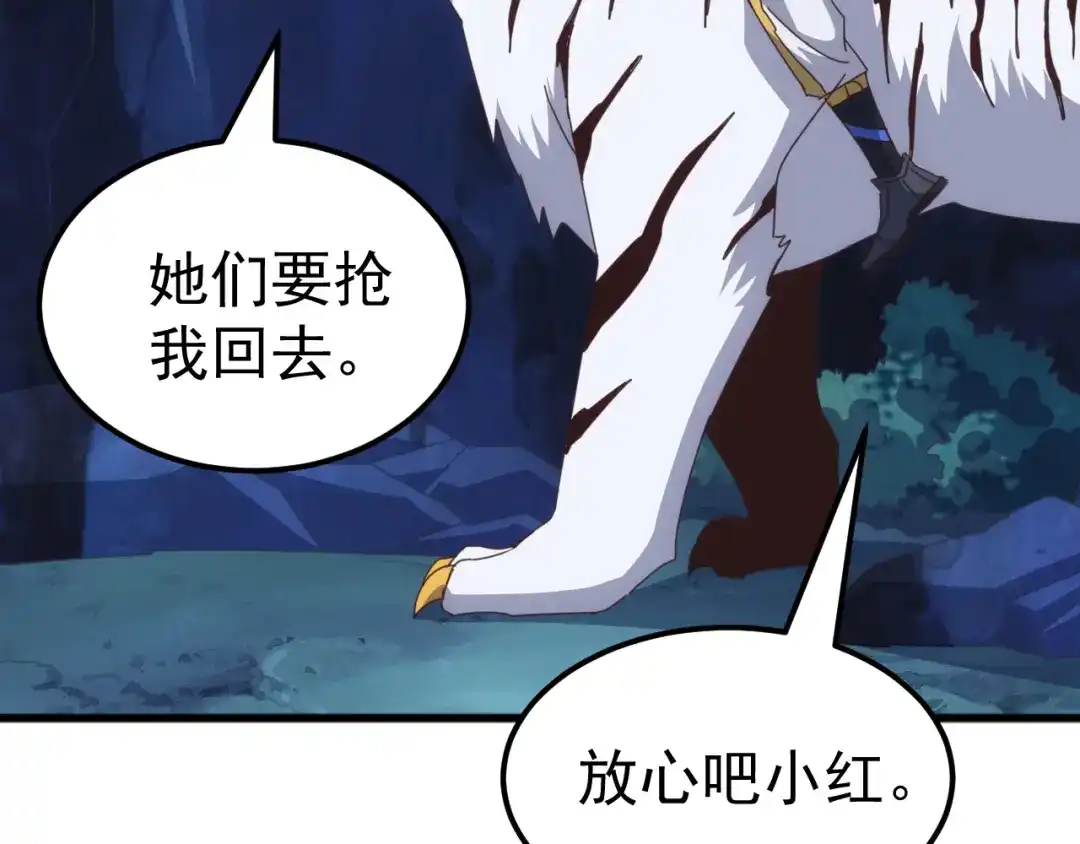 《万族入侵：开局驯化史诗级巨兽》第65话 九幽之王的后招！ 第64页