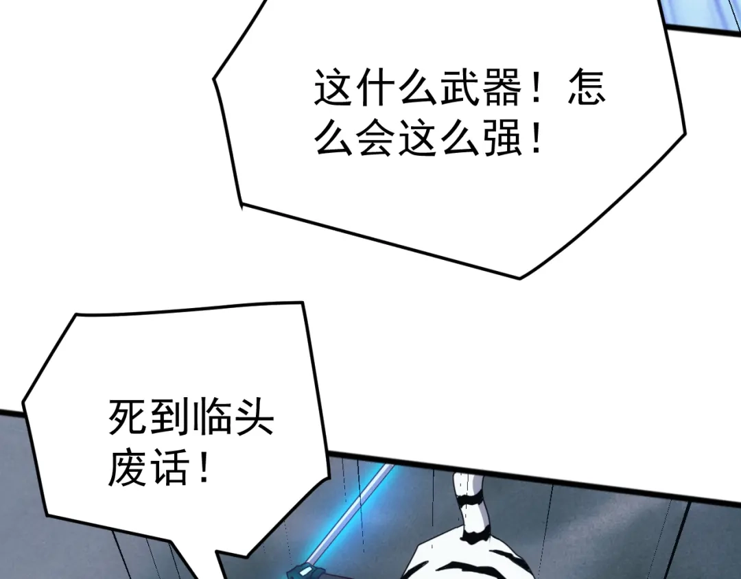 《万族入侵：开局驯化史诗级巨兽》第65话 九幽之王的后招！ 第42页