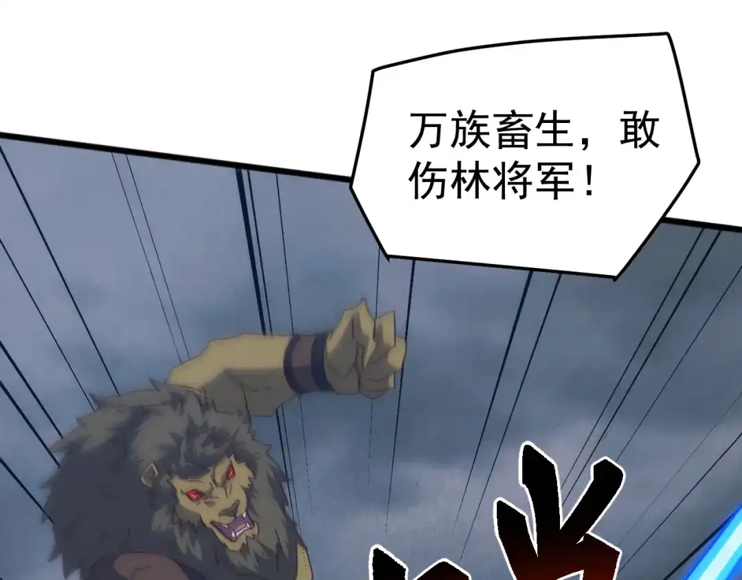 《万族入侵：开局驯化史诗级巨兽》第65话 九幽之王的后招！ 第116页
