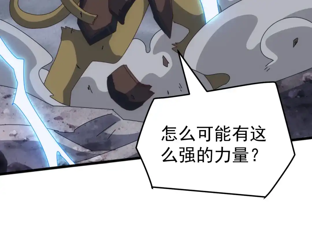 《万族入侵：开局驯化史诗级巨兽》第65话 九幽之王的后招！ 第158页