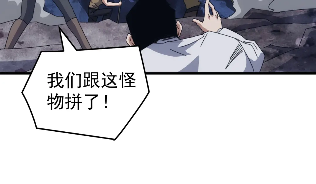 《万族入侵：开局驯化史诗级巨兽》第65话 九幽之王的后招！ 第102页