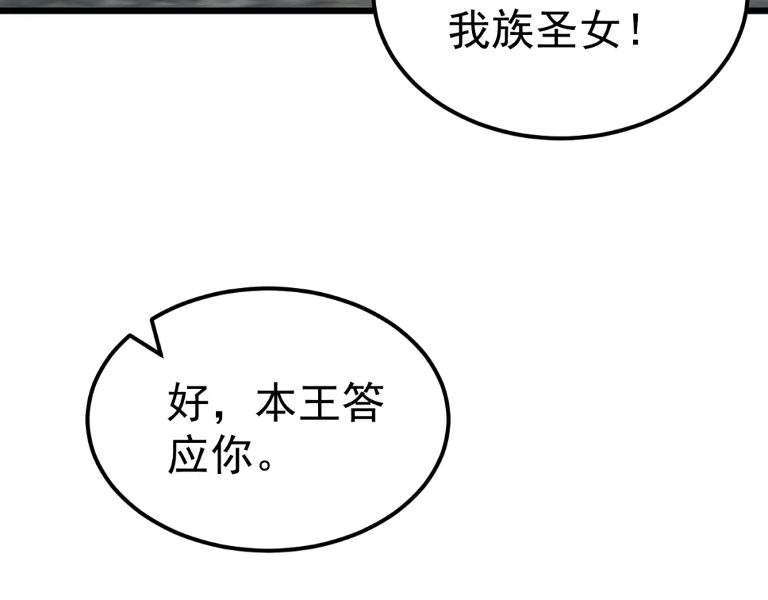 《万族入侵：开局驯化史诗级巨兽》第66话 我愿意！ 第115页