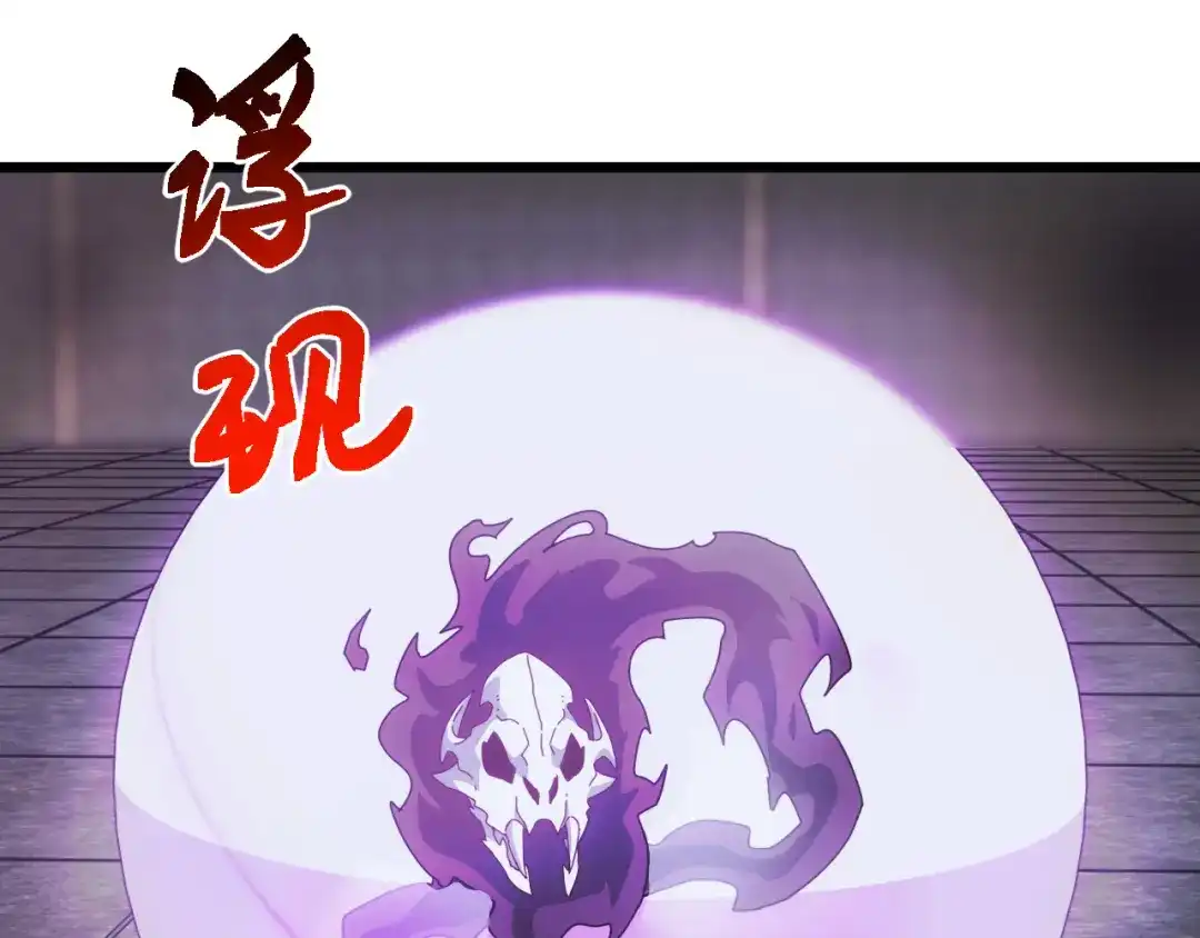 《万族入侵：开局驯化史诗级巨兽》第66话 我愿意！ 第99页
