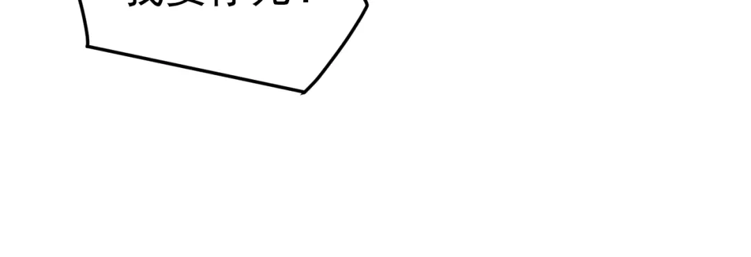 《万族入侵：开局驯化史诗级巨兽》第66话 我愿意！ 第63页
