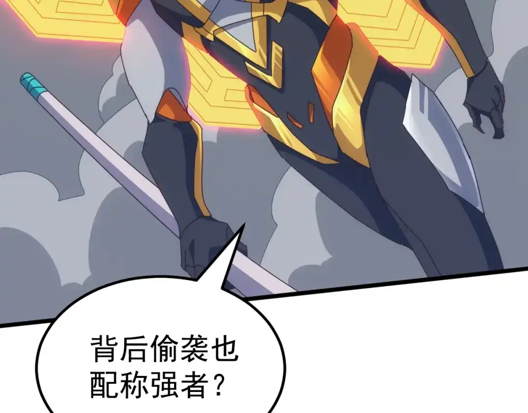 《万族入侵：开局驯化史诗级巨兽》第66话 我愿意！ 第49页