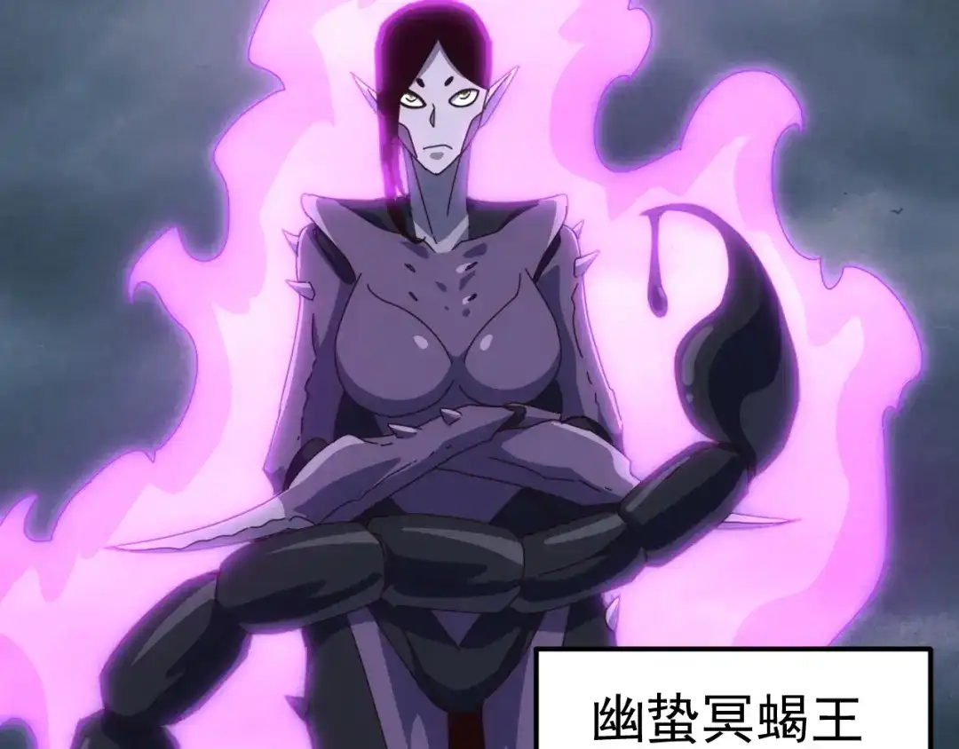 《万族入侵：开局驯化史诗级巨兽》第66话 我愿意！ 第18页
