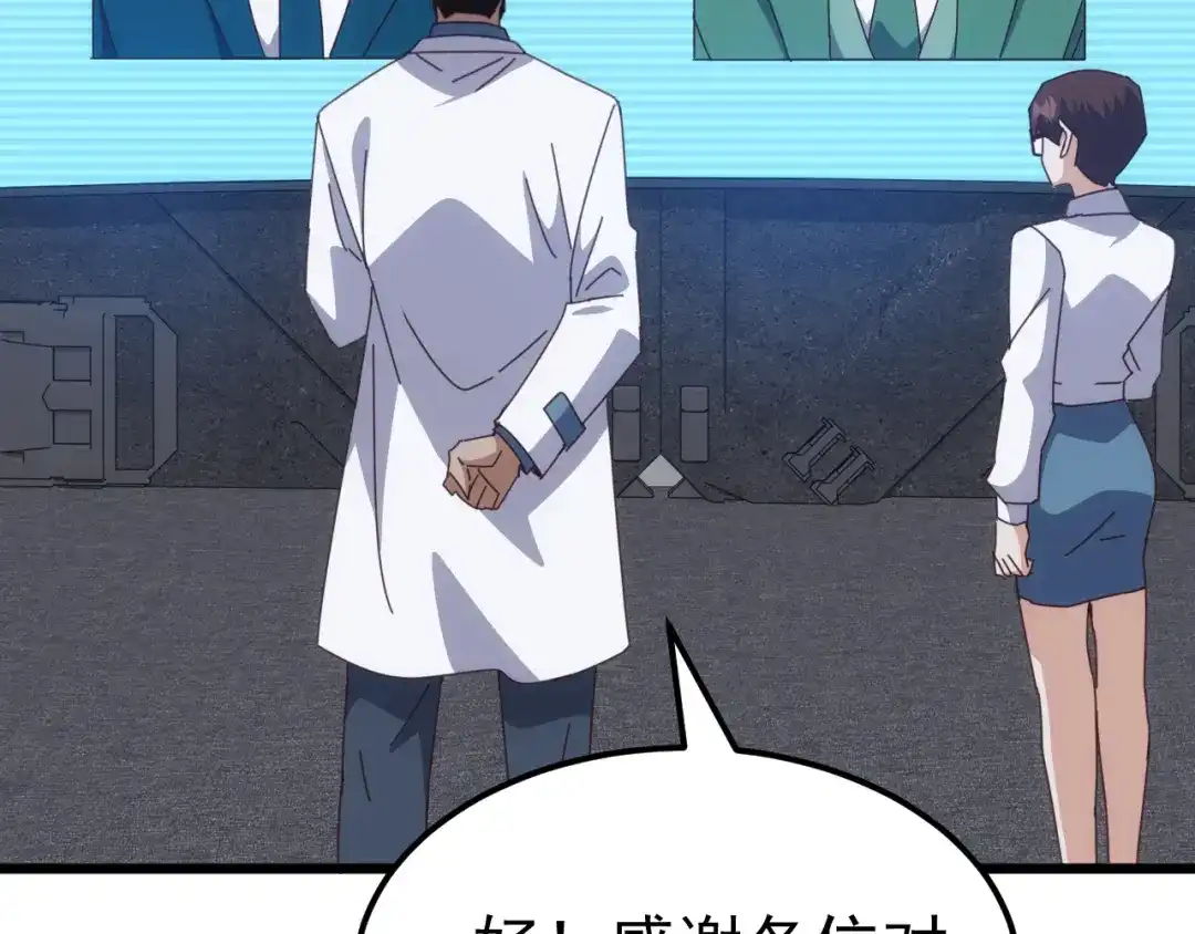 《万族入侵：开局驯化史诗级巨兽》第66话 我愿意！ 第118页