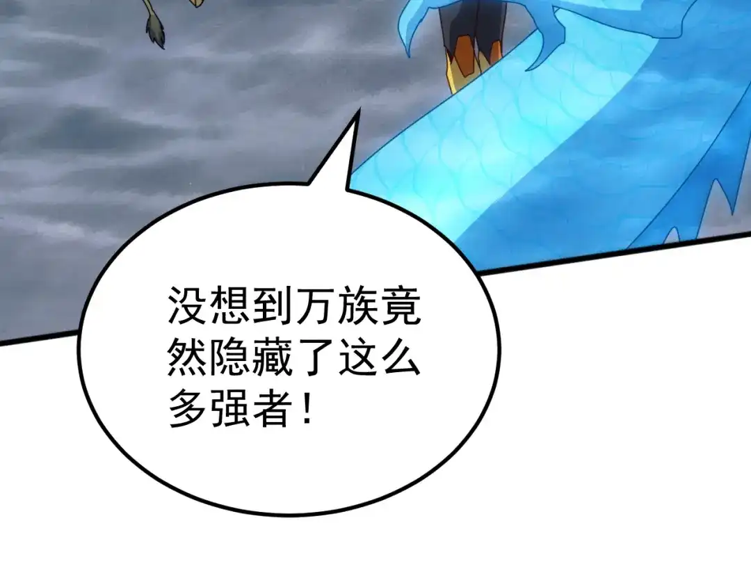 《万族入侵：开局驯化史诗级巨兽》第66话 我愿意！ 第13页
