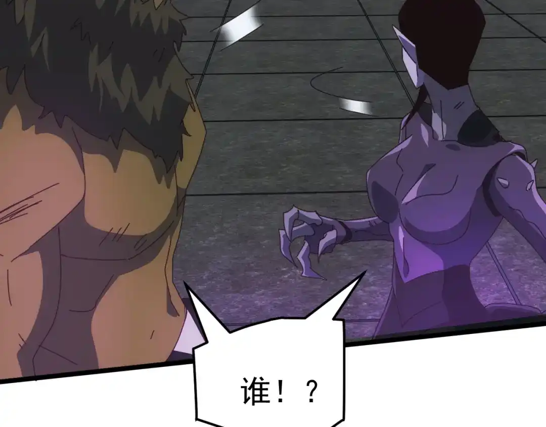 《万族入侵：开局驯化史诗级巨兽》第66话 我愿意！ 第110页