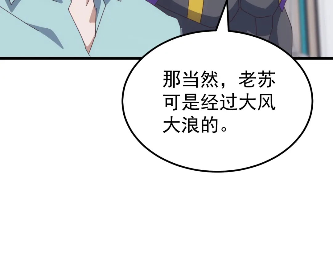 《万族入侵：开局驯化史诗级巨兽》第66话 我愿意！ 第140页
