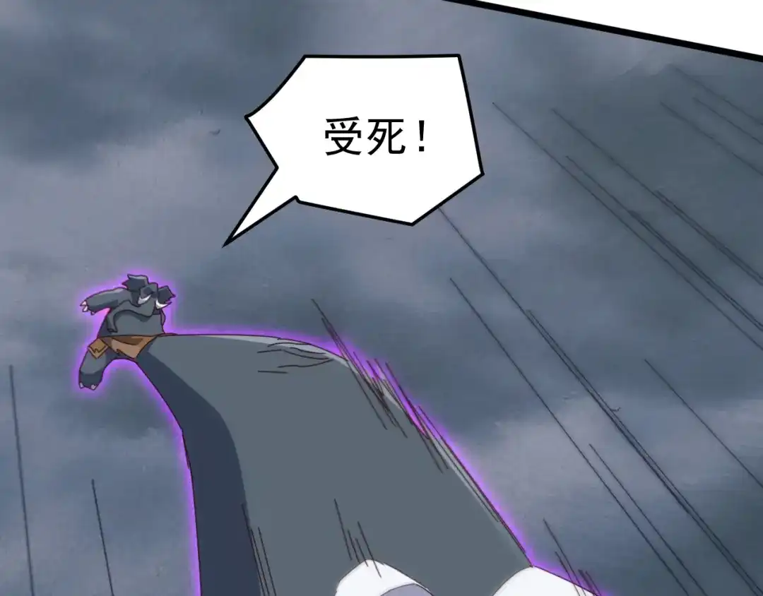 《万族入侵：开局驯化史诗级巨兽》第66话 我愿意！ 第27页
