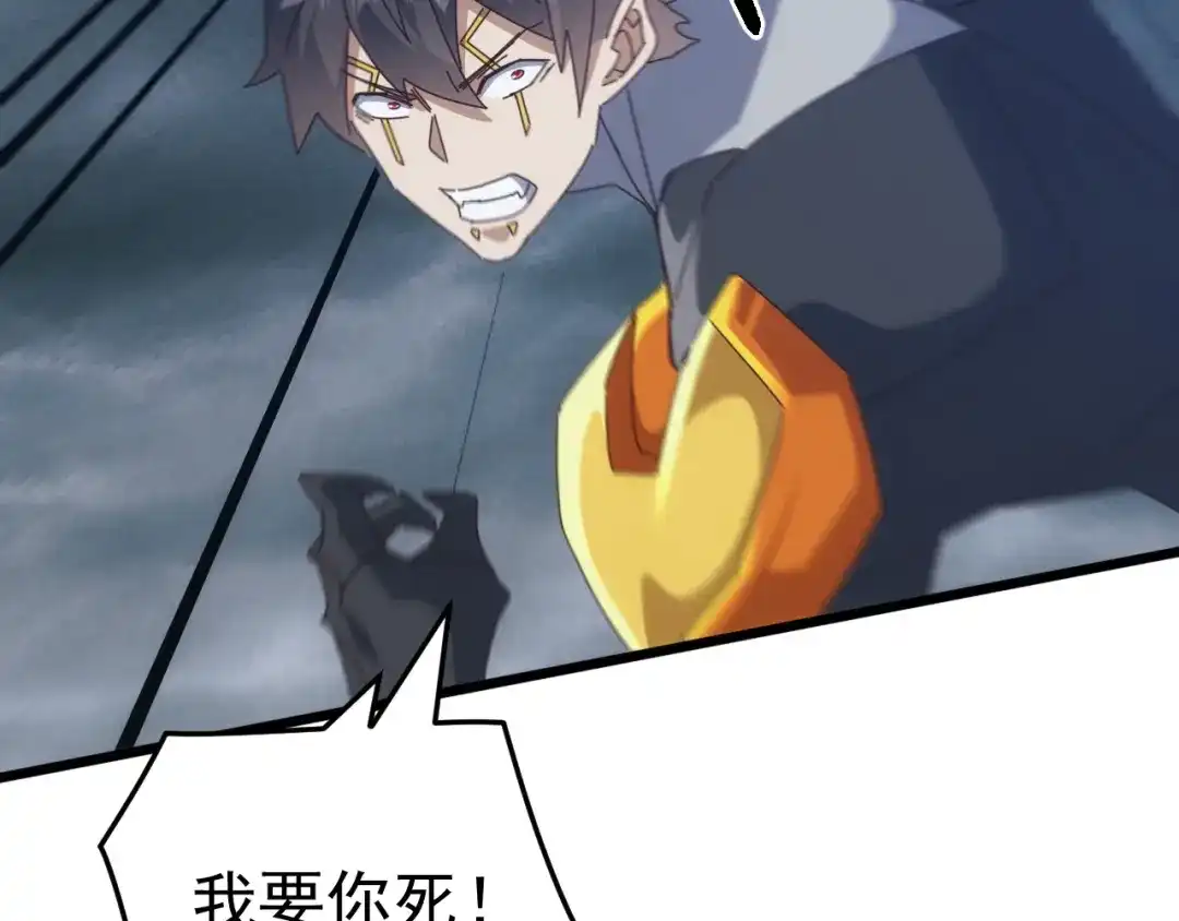 《万族入侵：开局驯化史诗级巨兽》第66话 我愿意！ 第62页