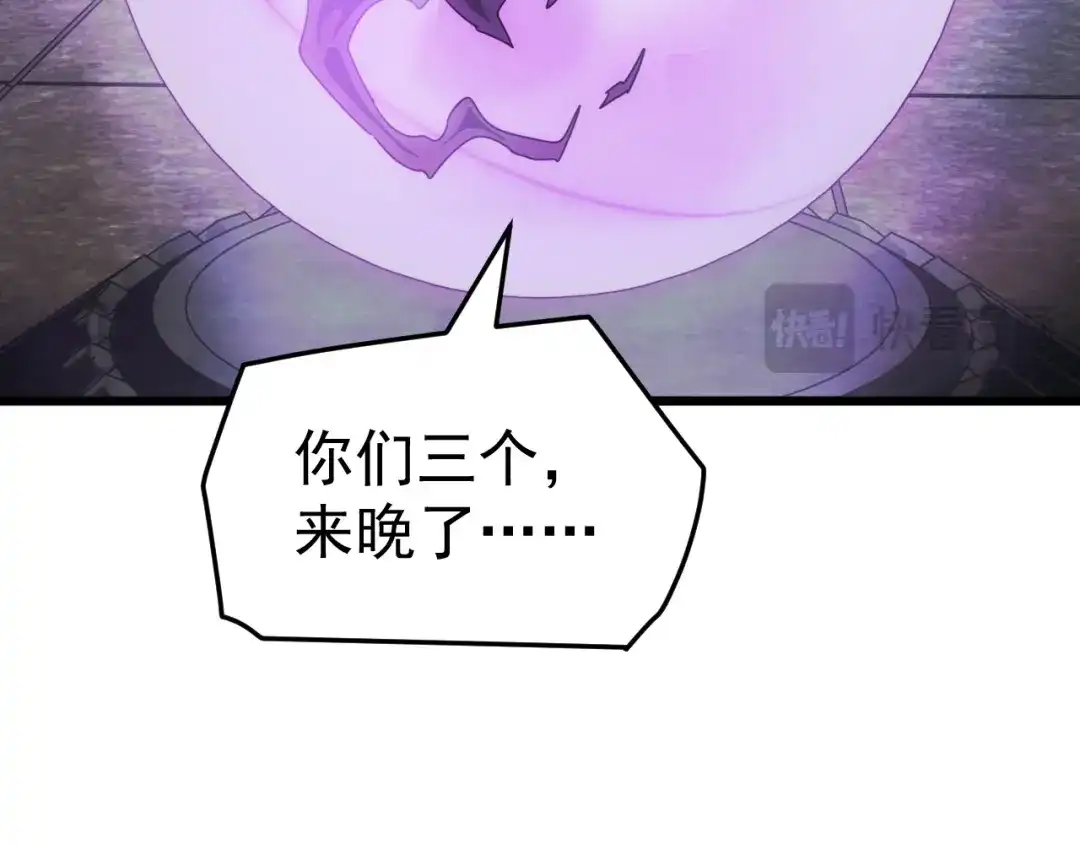 《万族入侵：开局驯化史诗级巨兽》第66话 我愿意！ 第100页