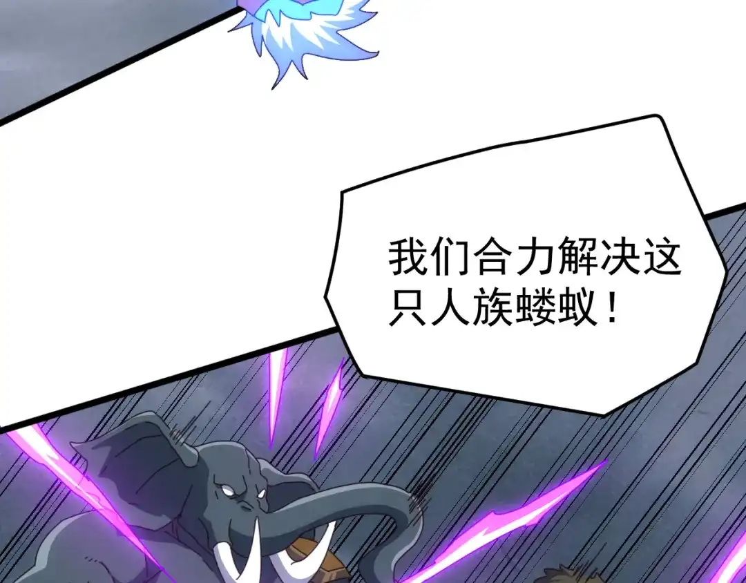 《万族入侵：开局驯化史诗级巨兽》第66话 我愿意！ 第67页