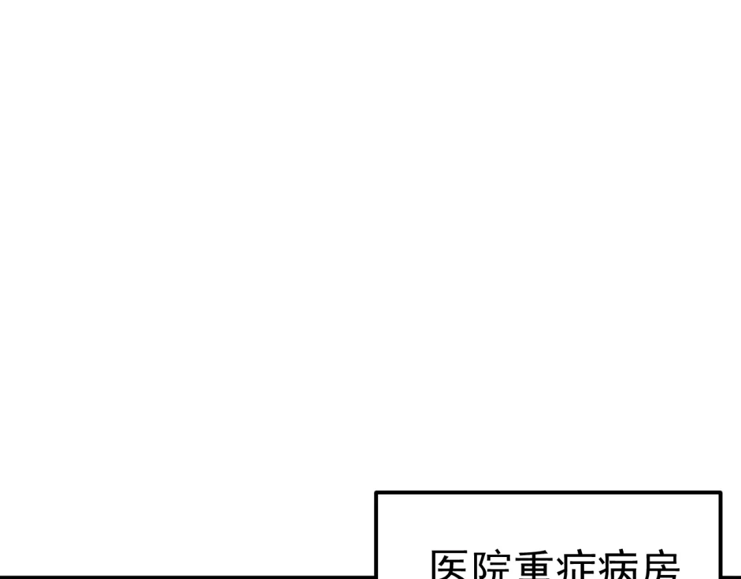 《万族入侵：开局驯化史诗级巨兽》第66话 我愿意！ 第130页