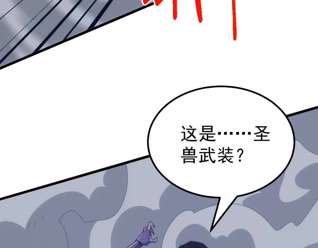 《万族入侵：开局驯化史诗级巨兽》第66话 我愿意！ 第46页
