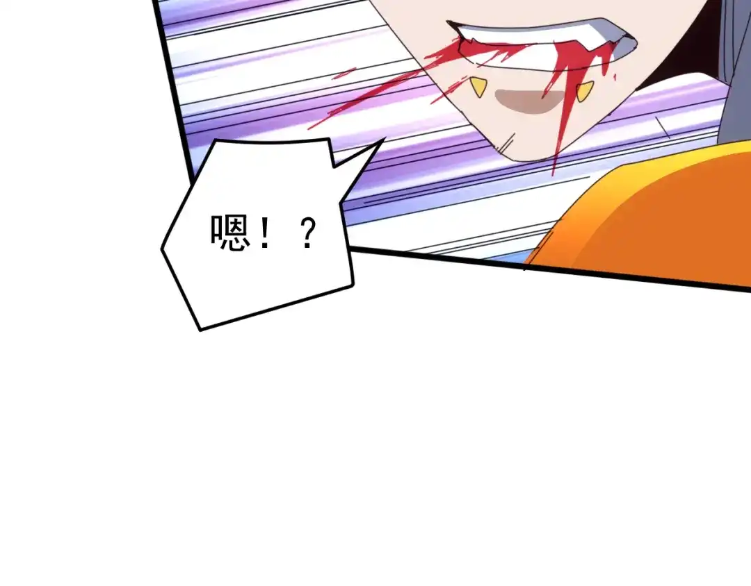 《万族入侵：开局驯化史诗级巨兽》第66话 我愿意！ 第75页