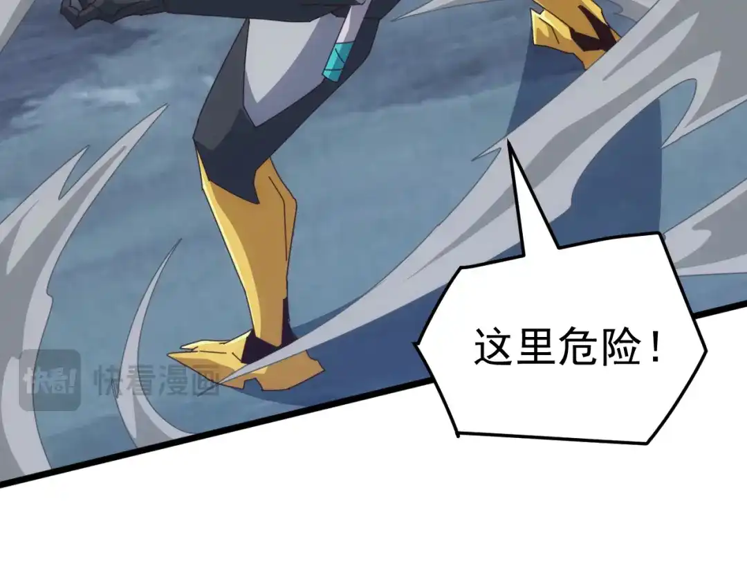 《万族入侵：开局驯化史诗级巨兽》第66话 我愿意！ 第54页