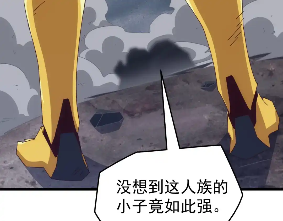 《万族入侵：开局驯化史诗级巨兽》第66话 我愿意！ 第81页