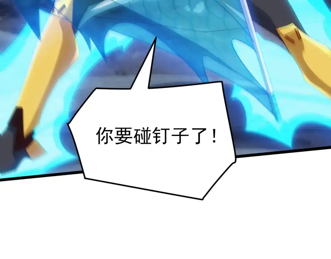 《万族入侵：开局驯化史诗级巨兽》第66话 我愿意！ 第33页