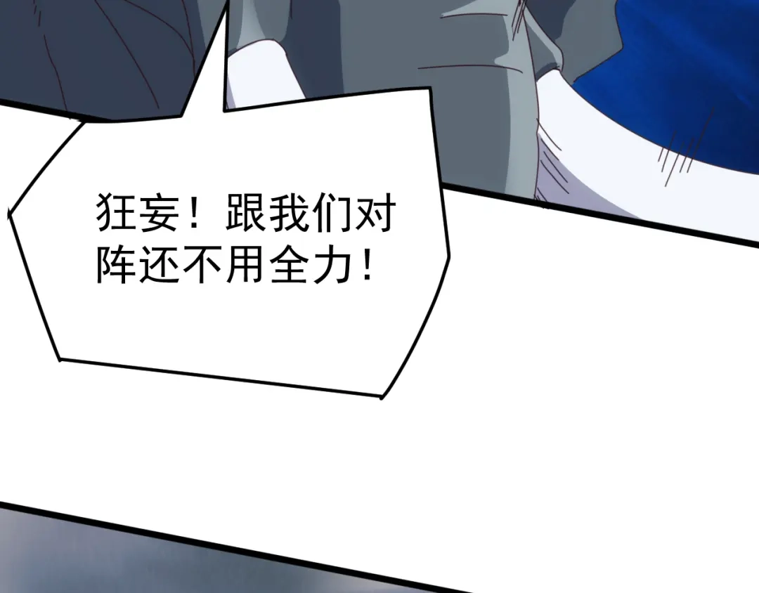 《万族入侵：开局驯化史诗级巨兽》第66话 我愿意！ 第26页