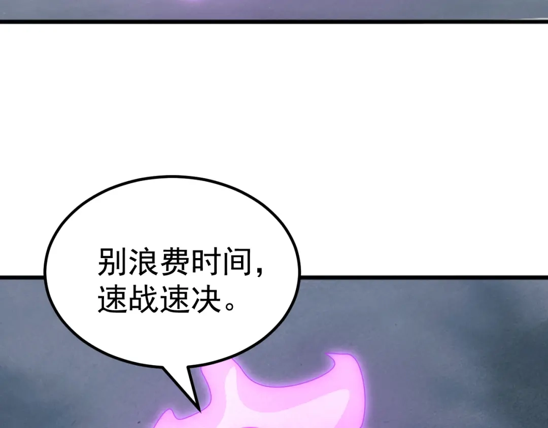 《万族入侵：开局驯化史诗级巨兽》第66话 我愿意！ 第17页