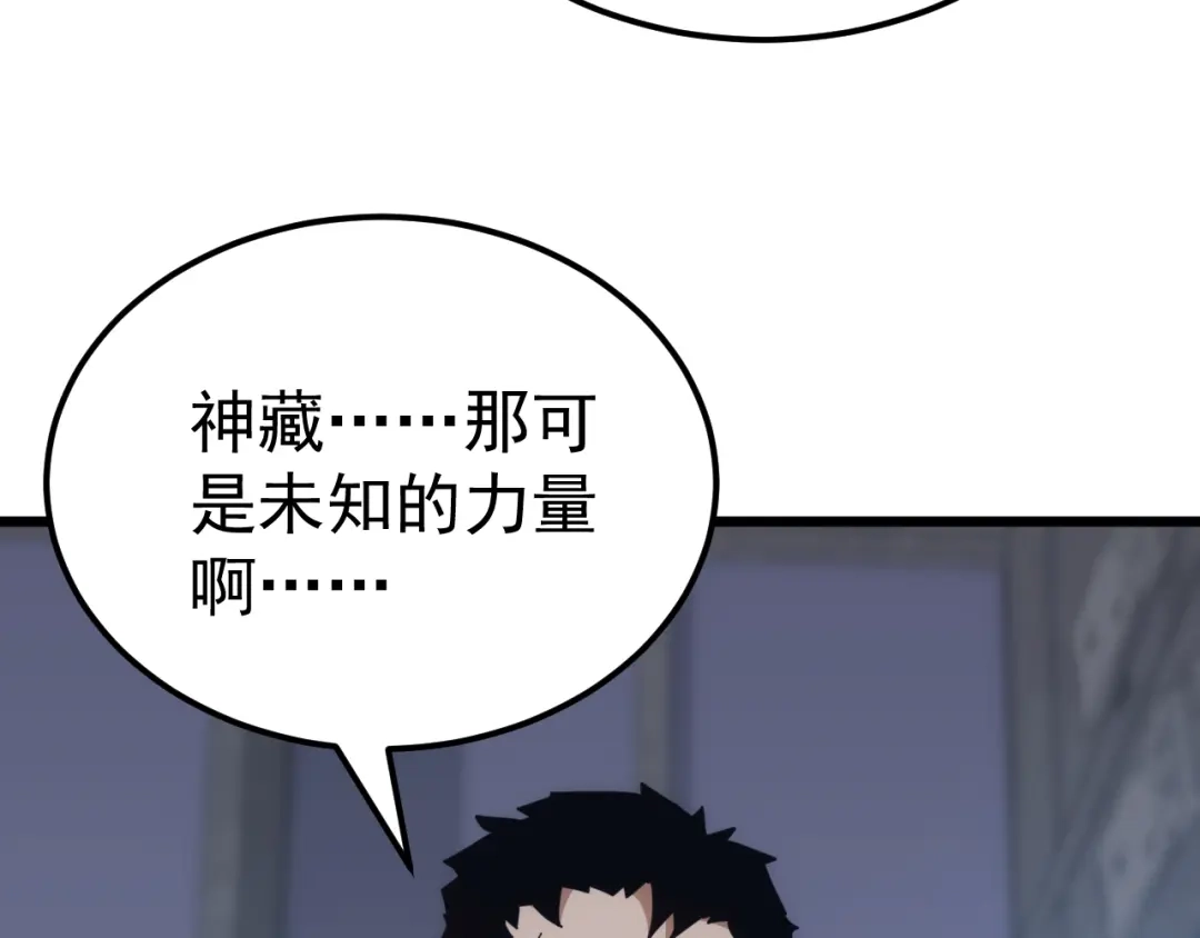 《万族入侵：开局驯化史诗级巨兽》第66话 我愿意！ 第126页