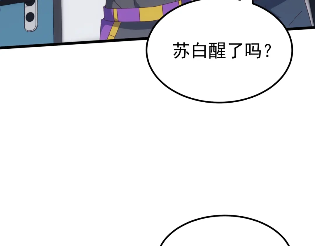 《万族入侵：开局驯化史诗级巨兽》第66话 我愿意！ 第135页
