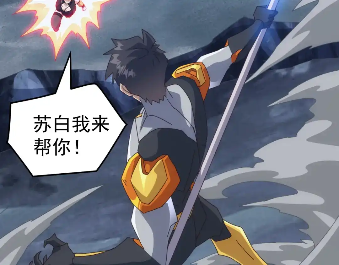 《万族入侵：开局驯化史诗级巨兽》第66话 我愿意！ 第53页