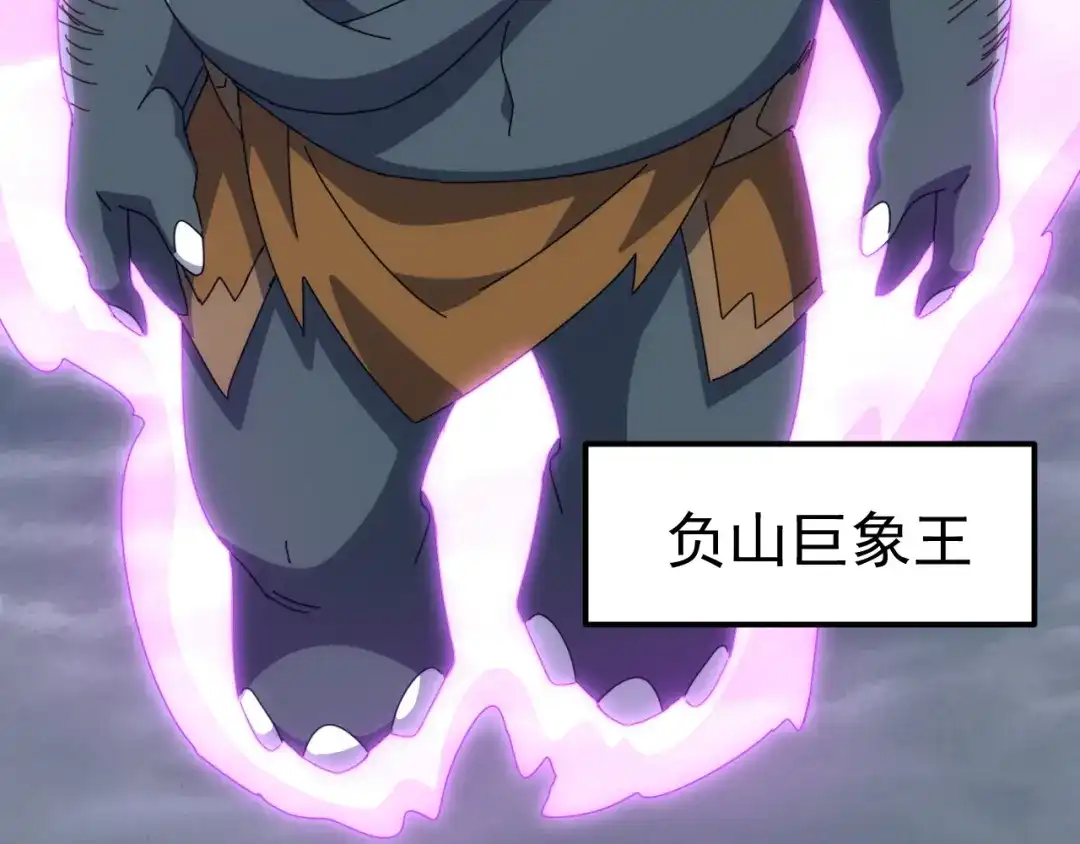 《万族入侵：开局驯化史诗级巨兽》第66话 我愿意！ 第16页