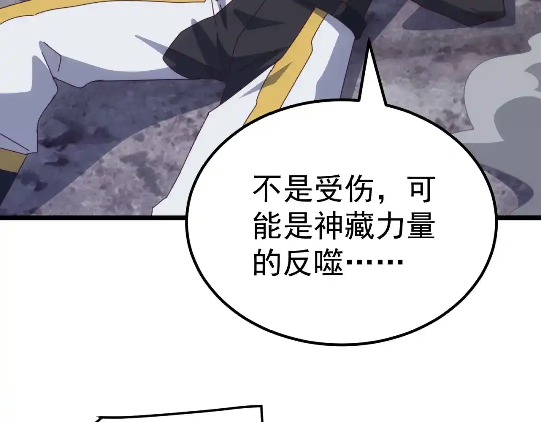 《万族入侵：开局驯化史诗级巨兽》第66话 我愿意！ 第92页