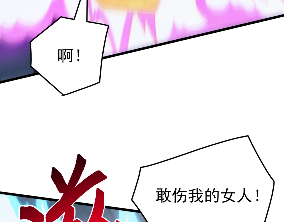 《万族入侵：开局驯化史诗级巨兽》第66话 我愿意！ 第60页