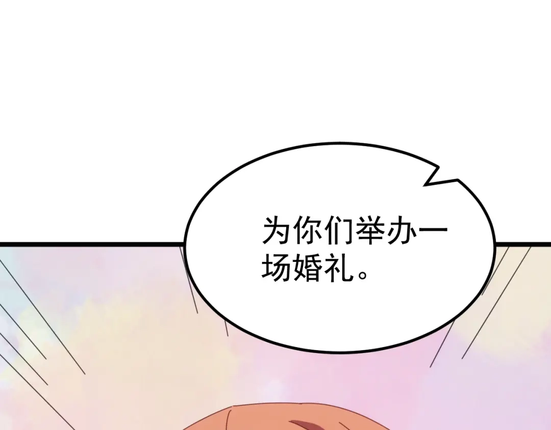 《万族入侵：开局驯化史诗级巨兽》第66话 我愿意！ 第145页