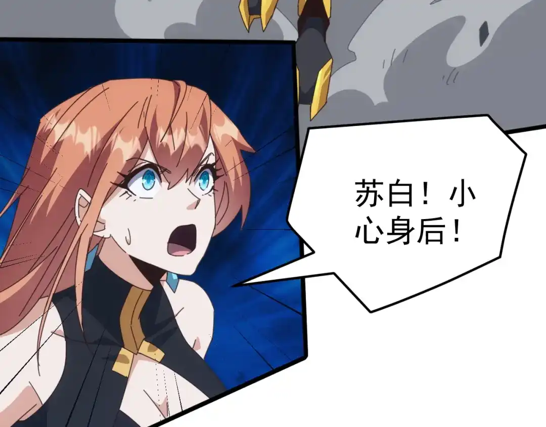 《万族入侵：开局驯化史诗级巨兽》第66话 我愿意！ 第43页