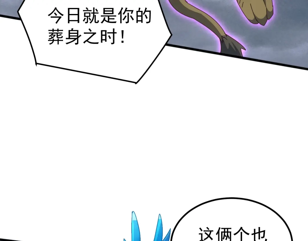 《万族入侵：开局驯化史诗级巨兽》第66话 我愿意！ 第11页