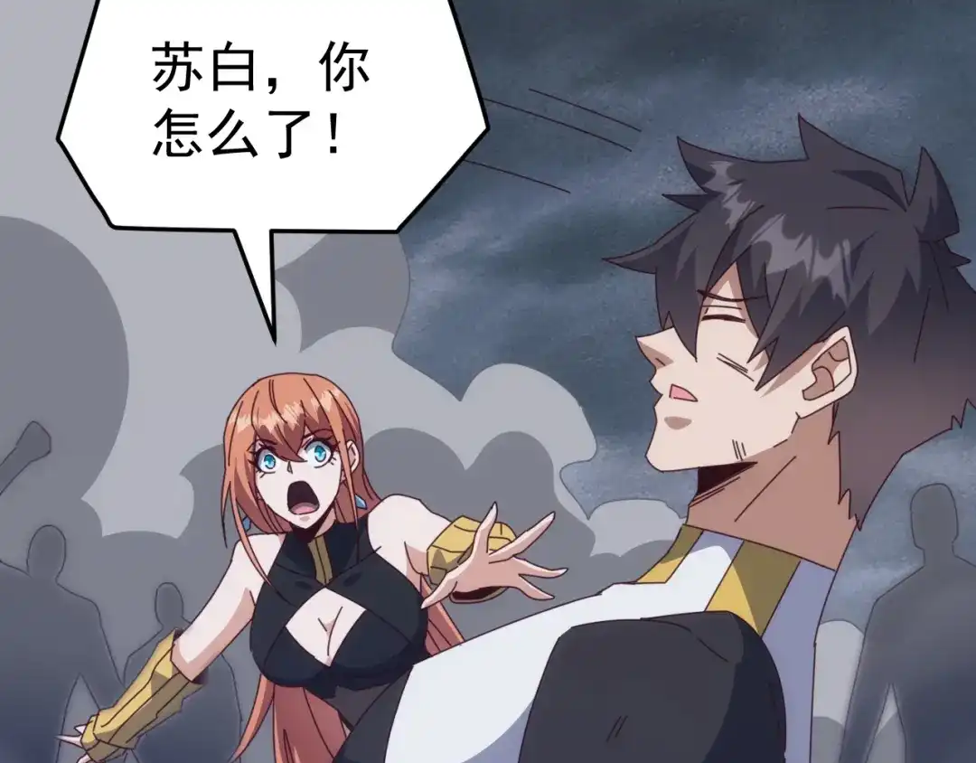 《万族入侵：开局驯化史诗级巨兽》第66话 我愿意！ 第89页