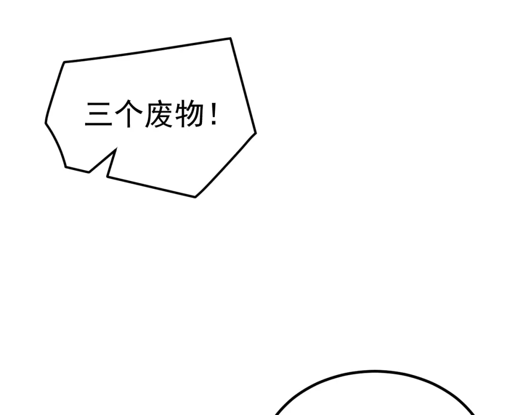 《万族入侵：开局驯化史诗级巨兽》第66话 我愿意！ 第108页