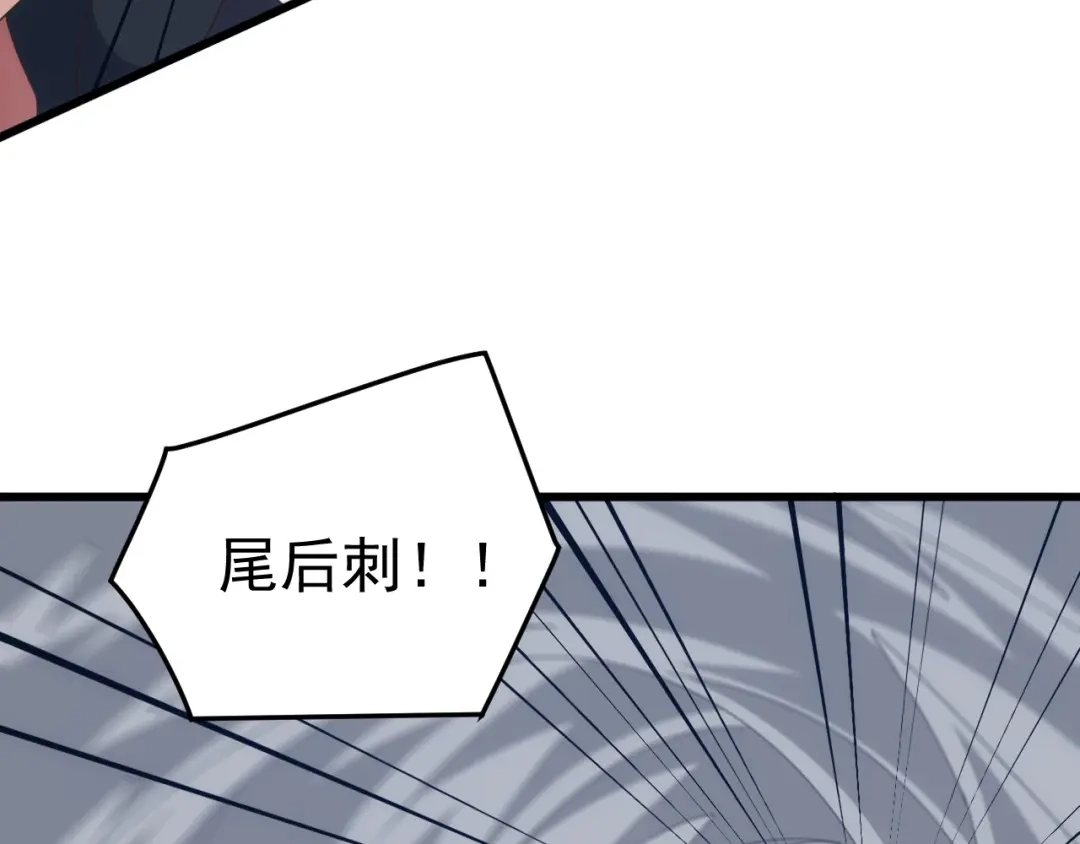 《万族入侵：开局驯化史诗级巨兽》第66话 我愿意！ 第44页
