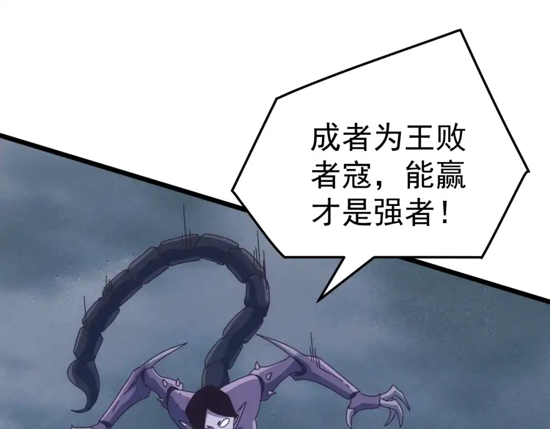 《万族入侵：开局驯化史诗级巨兽》第66话 我愿意！ 第51页