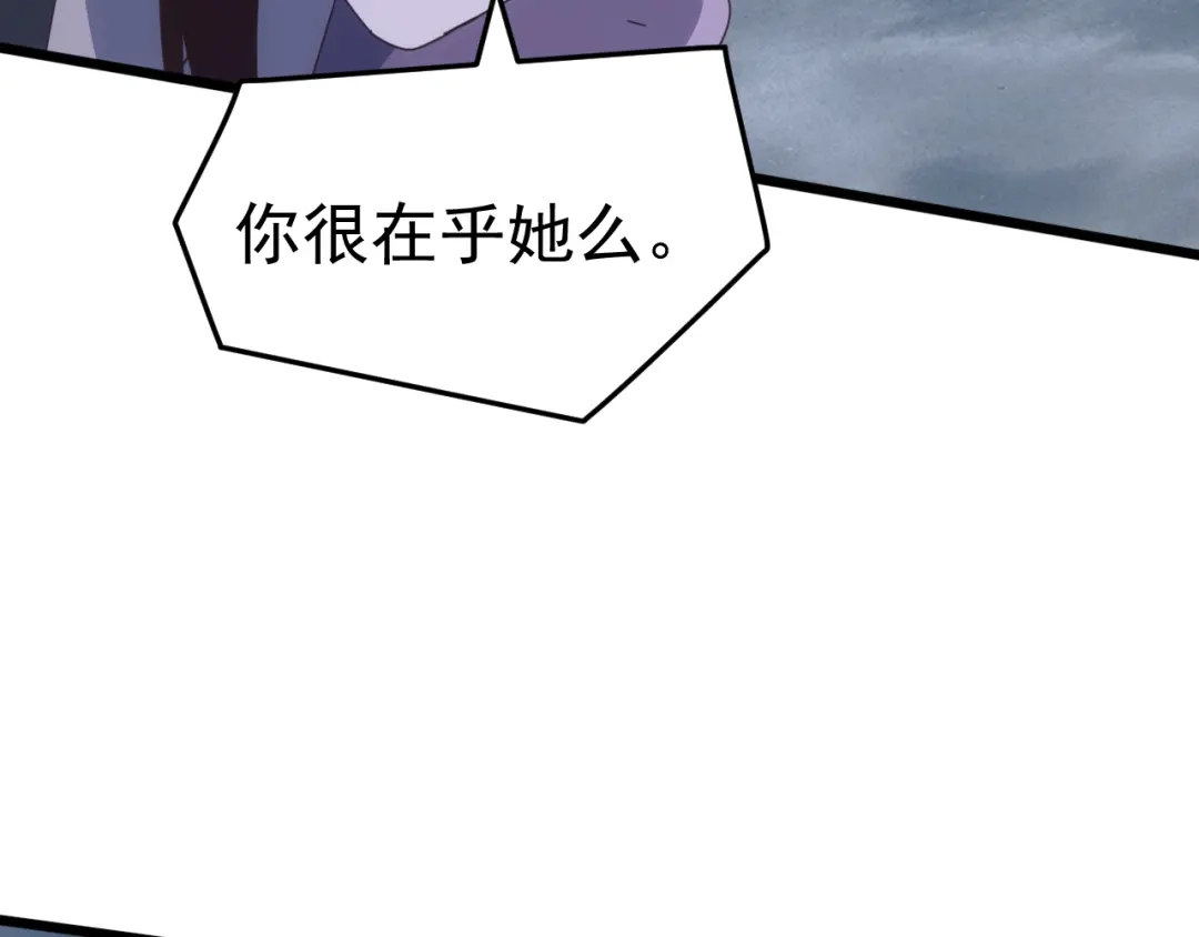 《万族入侵：开局驯化史诗级巨兽》第66话 我愿意！ 第56页