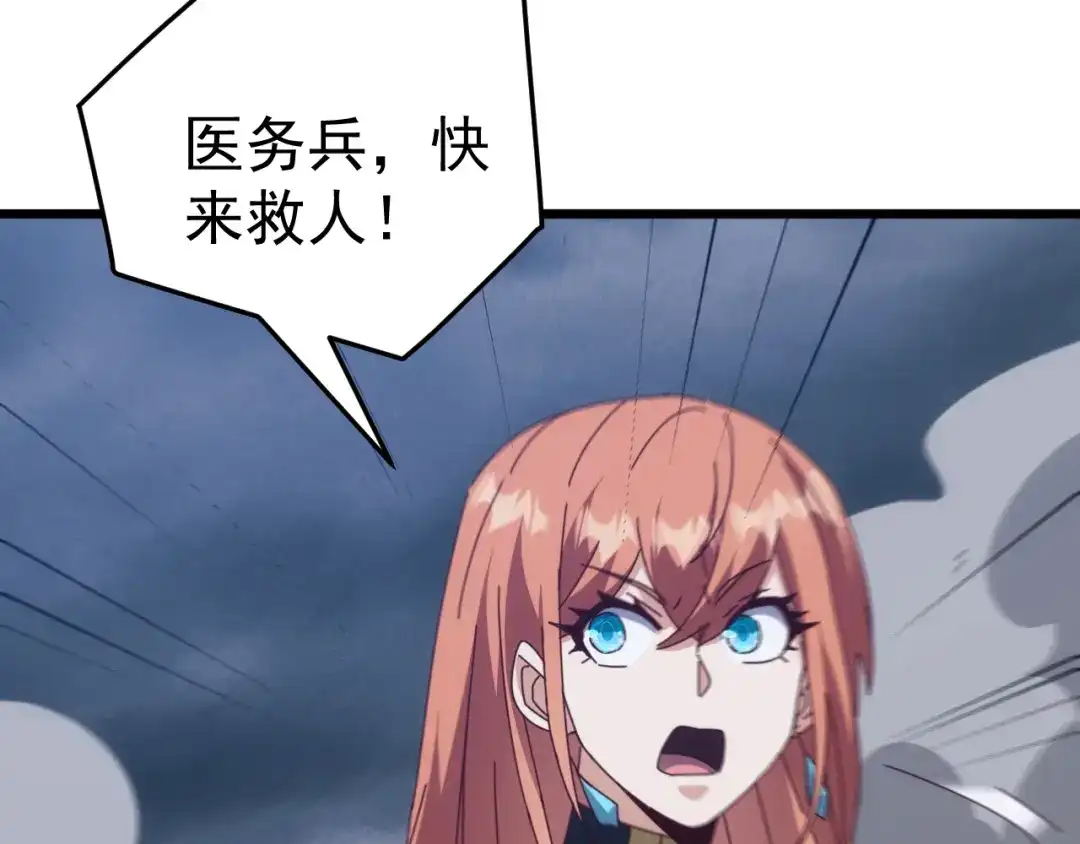 《万族入侵：开局驯化史诗级巨兽》第66话 我愿意！ 第93页