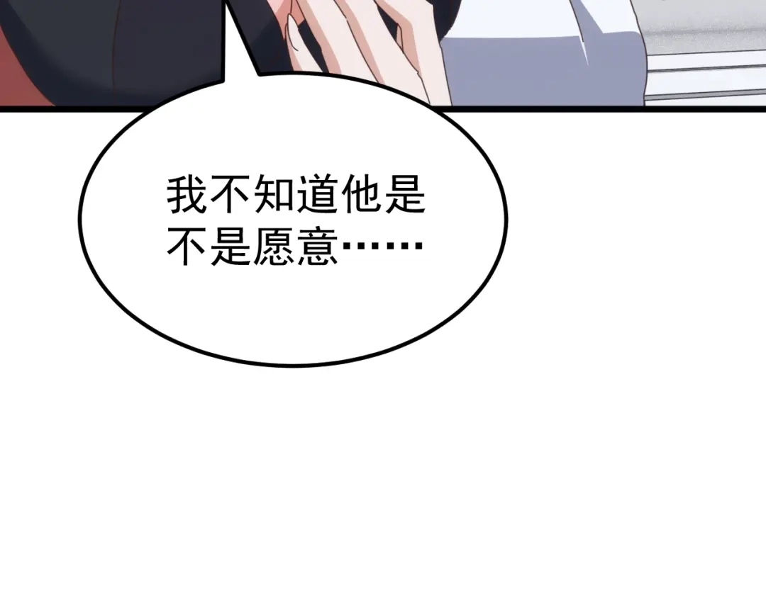 《万族入侵：开局驯化史诗级巨兽》第66话 我愿意！ 第153页