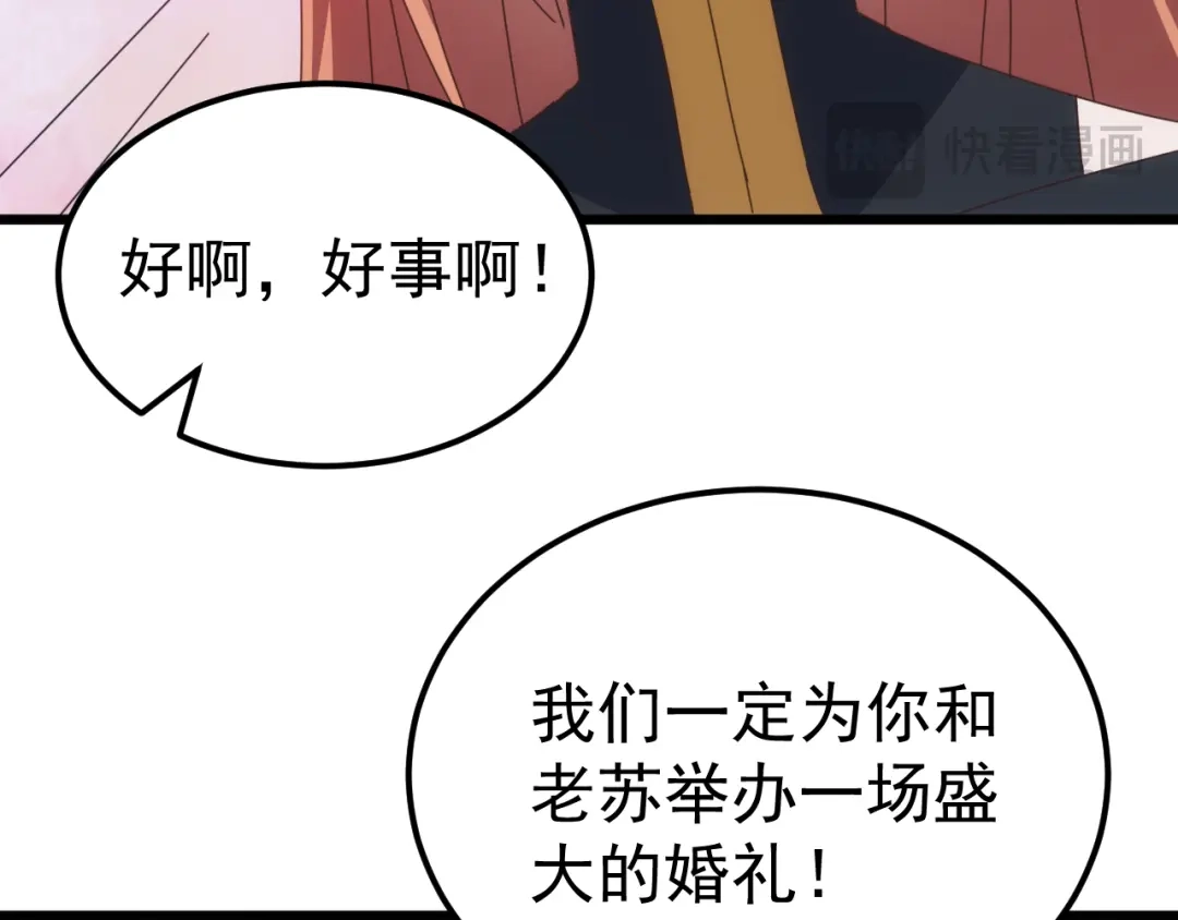 《万族入侵：开局驯化史诗级巨兽》第66话 我愿意！ 第147页