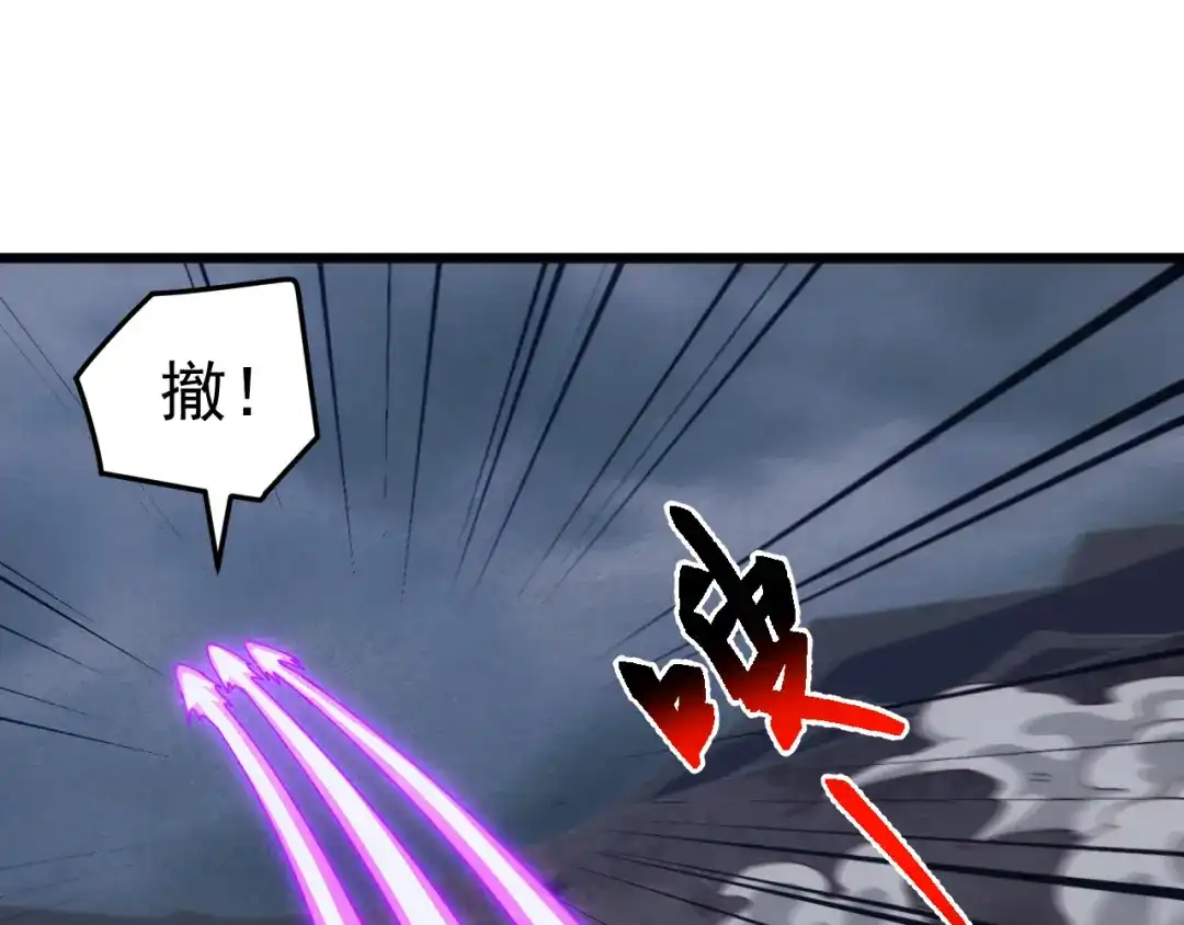 《万族入侵：开局驯化史诗级巨兽》第66话 我愿意！ 第85页
