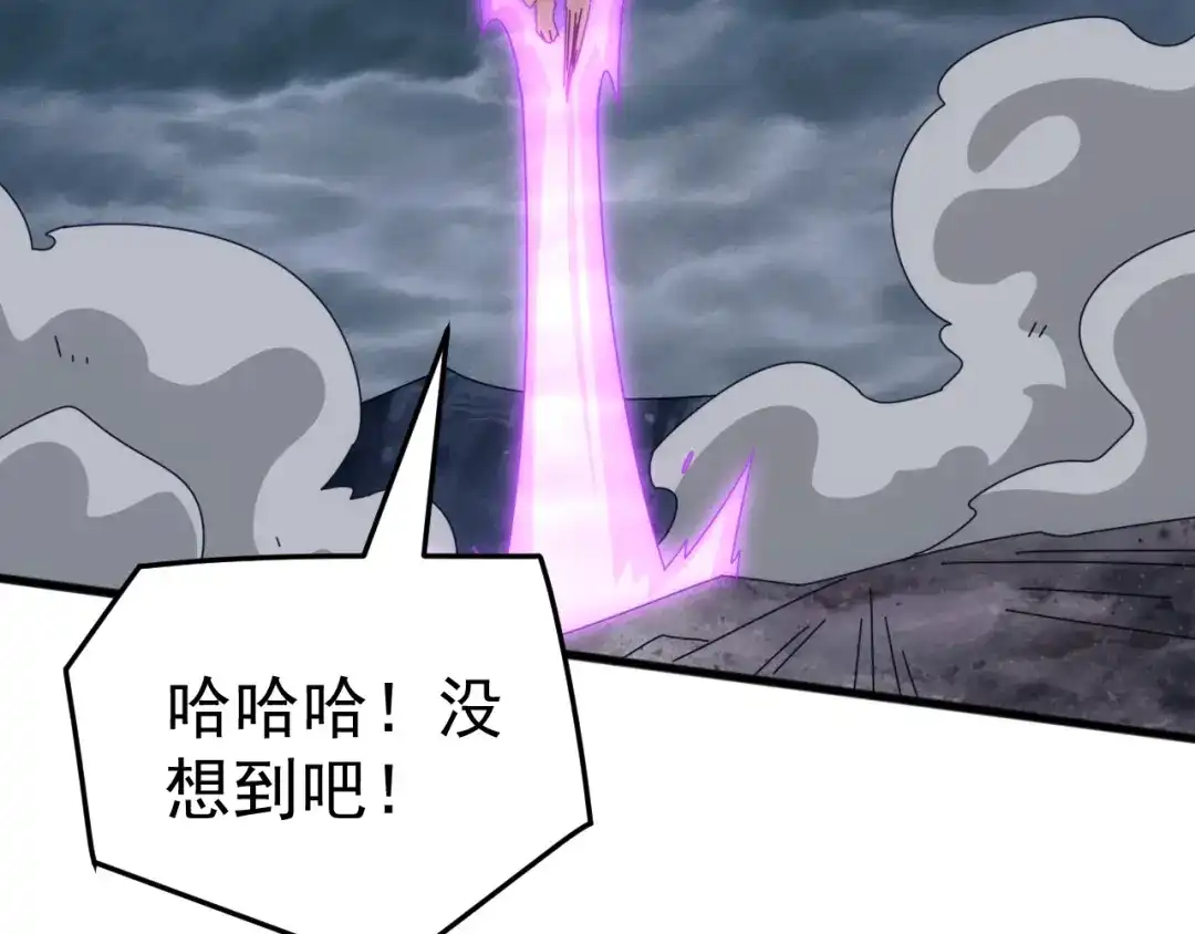《万族入侵：开局驯化史诗级巨兽》第66话 我愿意！ 第7页
