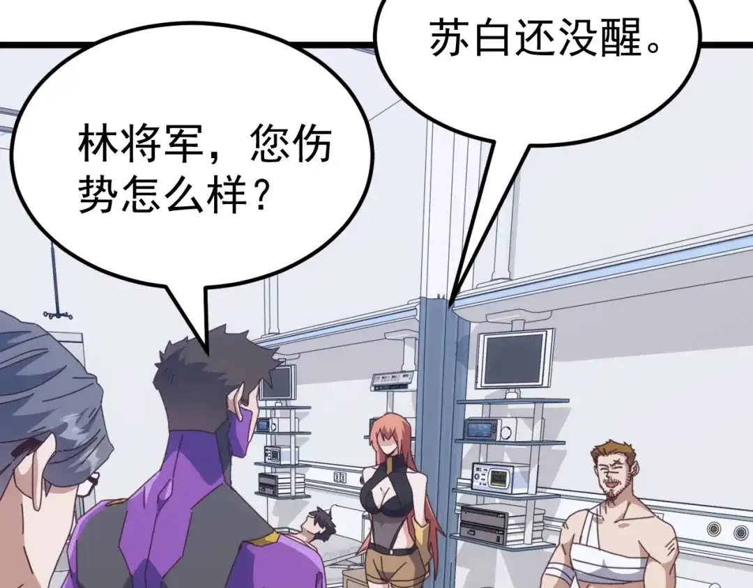 《万族入侵：开局驯化史诗级巨兽》第66话 我愿意！ 第136页