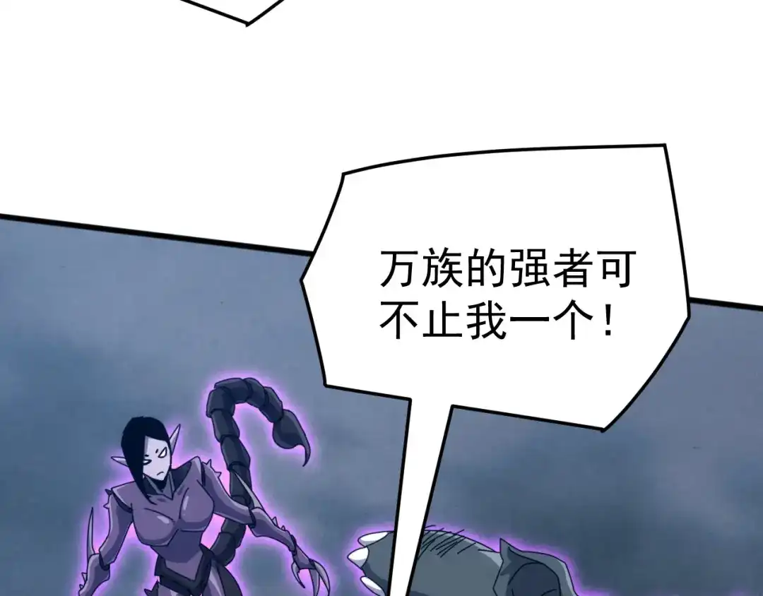 《万族入侵：开局驯化史诗级巨兽》第66话 我愿意！ 第8页