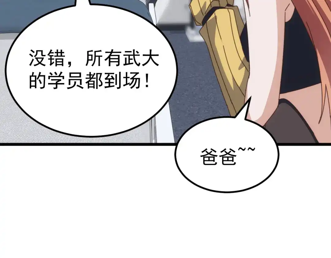 《万族入侵：开局驯化史诗级巨兽》第66话 我愿意！ 第149页